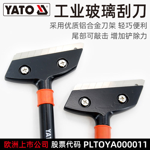 易尔拓(YATO)玻璃刮刀墙皮玻璃瓷砖地板美缝除胶云石铲刀清洁铲子