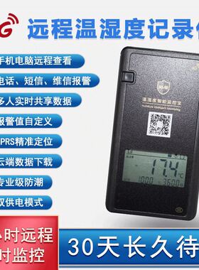 4G新款温湿度计GPRS无线远程监测大棚冷藏车监测冷链警报器记录仪