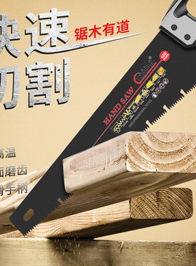 手锯锯木神器手板锯木工锯快速木锯德国锯树锯家用手持手动小锯子