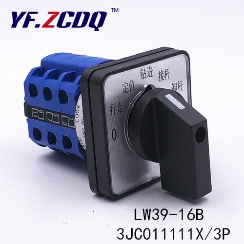 LW39-16B 3JC011111X/3P万能转换开关 六档三节 五路选择切换LW26