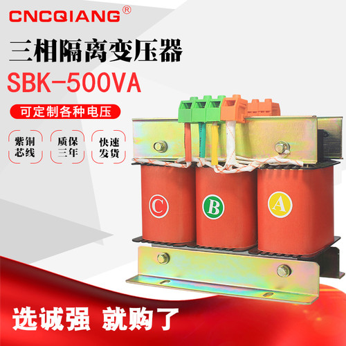 SBK/SG-0.5KVA 500W三相隔离伺服变压器380变220V特殊电压可定做
