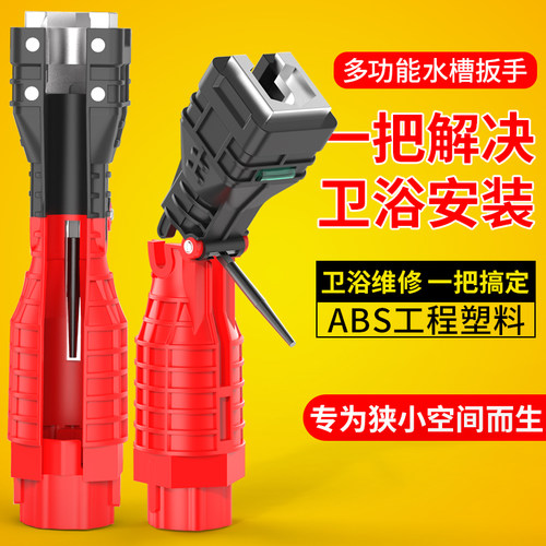 多功能水槽扳手神器家用万能水管水龙头拆卸专用卫浴安装工具套装