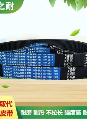 多楔带多沟带PK1682 PK1685 PK1690 PK1695 PK1700齿形传动皮带齿
