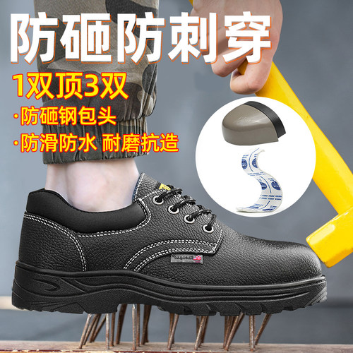 劳保鞋带钢板轻便透气夏季款工作防砸防刺穿钢包头男士女防臭工鞋