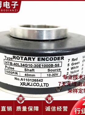 HTB-40L34G10-30E1000B-S8空心轴电机旋转编码器