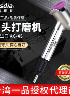 台湾一品气动研磨工具AG-45平面研磨机45度弯头打磨机抛光风磨笔
