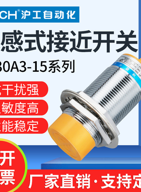沪工接近开关LJ30A3-15-Z/BX/AX/BY/AY/EX/DX/EZ/DZCX/CY/EDZ M18