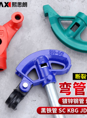 弯管器手动弯管神器铜管钢管镀锌管铁管20线管kbg/jdg电工折管器