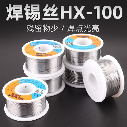 维修佬焊锡丝HX-T100有铅高纯度笔记本手机维修低熔点松香芯锡线