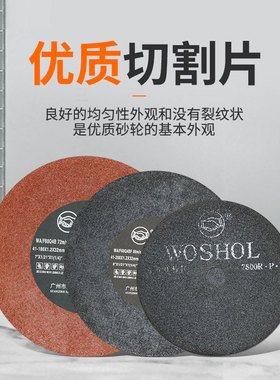 正品握手牌切割片200*1.2*32磨床 砂轮片树脂切片8寸带网7寸带网