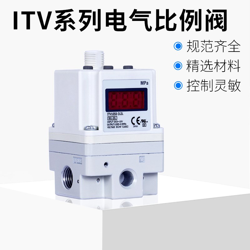 电气比例阀ITV1050/2050/3050-312L 012N 激光切割机染整机