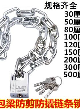 车子锁1.5超长锁子单车锁铁链8mm2米链条锁学生铁链扣子加粗