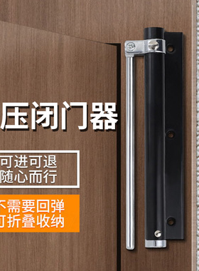 大门闭门器液压缓冲自动开关门装置家用闭合器弹簧隐形免打孔神器