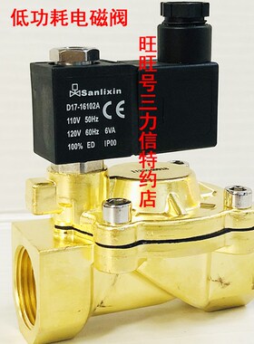 Sanlixin三力信洗碗机进水电磁阀D17-16102A DN10 15 20 25AC110V