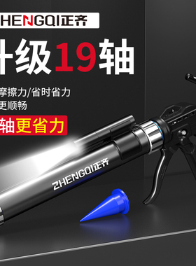 升级十九轴玻璃胶枪自动断胶省力结构胶胶枪密封胶软胶专用打胶枪
