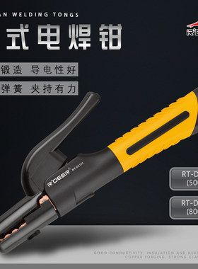 飞鹿纯铜电焊钳不烫手电焊把电焊机线工业级焊夹小型300a500A焊把
