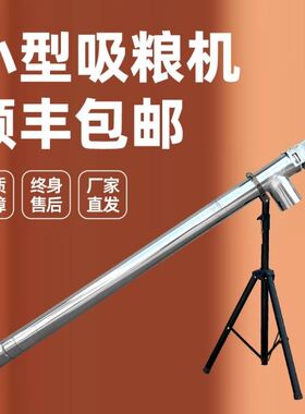 小型吸粮机家用抽粮机小麦玉米上料机吸谷机220v大吸力绞龙上料机