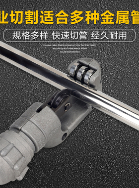自来水管子割刀切管器旋转式不锈钢管自来水管手动铜管旋转割管器