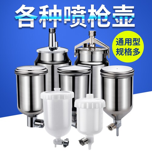 西美W-71/77上下壶喷枪配件杯子加大上壶罐子油漆喷枪壶600cc壶子