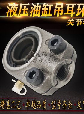 SIR90ES SIE100ES SIR110ES SIR120ES球绞吊环头关节液压油缸轴承
