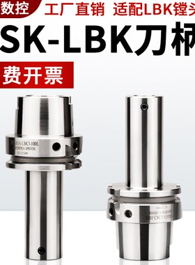 HSK63A数控车床刀柄 侧固 LBK强力全系列高精度G2.5动平衡0.002