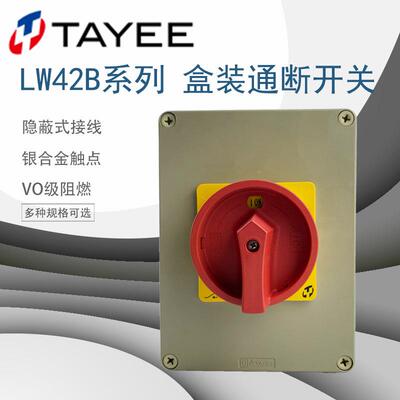 上海天逸通断凸轮转换开关LW42B25-1016/BF101 H-3盒装32 63 2825