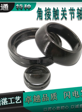 MB85SA MB90SA MB95SA MB100SA MB105/110/120SA 角接触关节轴承