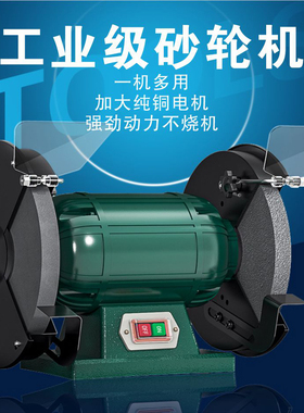 胜达台式砂轮机家用电动沙轮磨刀机工业级砂轮机防护罩抛光打磨机