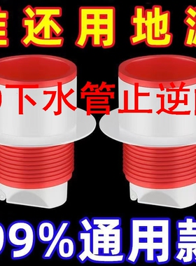 50下水管止逆阀厨房下水道防臭神器卫生间硅胶防溢防臭密封塞通通