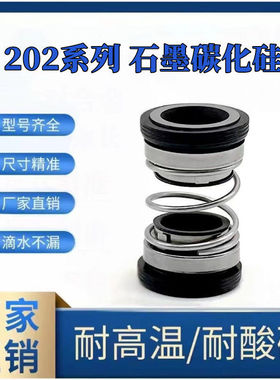 机械密封水封208/202-14/17/20/25/30/35双面油封潜水泵密封圈