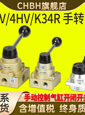 气动手动阀气缸开关手转阀HV200D一进两出气阀HV-02/03 4三位四通