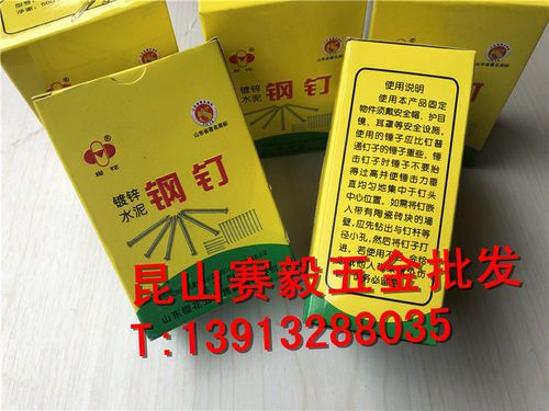 正宗樱花镀锌水泥钢钉25/40/50/60/70 墙钉挂画钉钉子圆钢钉500g