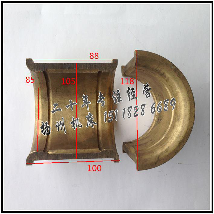 沃得/上二J23-16T冲床连杆铜瓦 外105内85裆高88总高100锡青铜