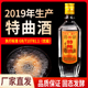 四川绵竹特曲酒2019年生产浓香型白酒500ml厂家直发固态发酵