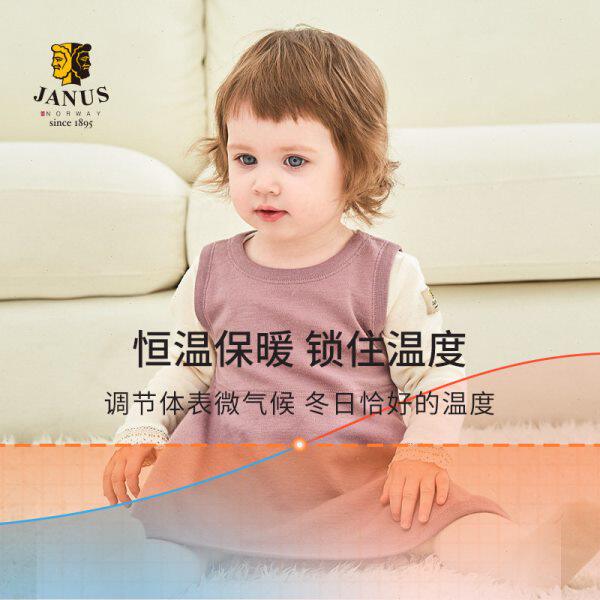挪威JANUS宝宝羊毛女童连衣裙婴幼儿恒温保暖背心裙吊带裙秋冬
