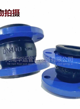 橡胶软连接KXT型可曲挠橡胶软接头 避震喉柔性膨胀节DN80 100 150