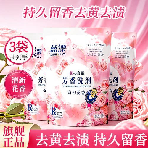 蓝漂900g袋装家用洗衣液