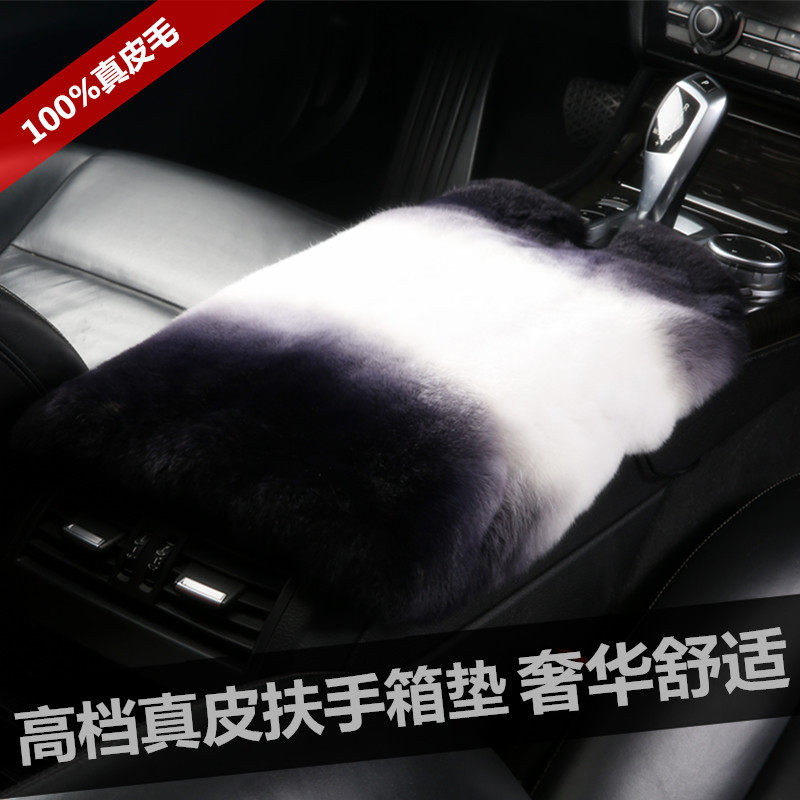汽车扶手箱垫冬季雷克斯兔毛绒真皮中央扶手箱套手扶箱垫皮毛一体