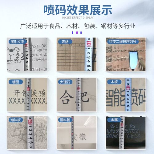 BUV高清喷码机手持式打码机 生产日期条形码智能数字喷码设备