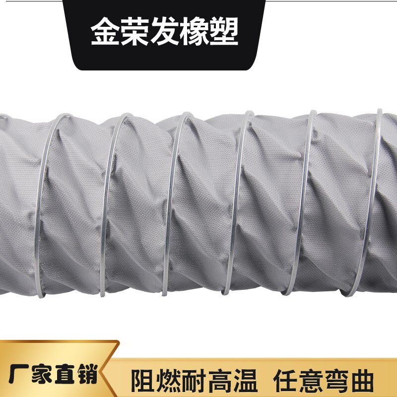 灰色玻璃纤维硅胶布耐高温450度伸缩风管防火通风排气夹式500烟管