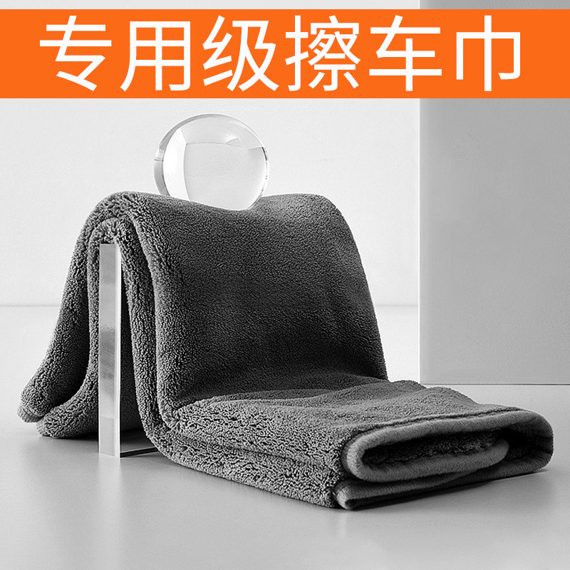 高档洗车毛巾擦车布专用巾吸水无痕汽车用内饰车载大号抹布不掉毛