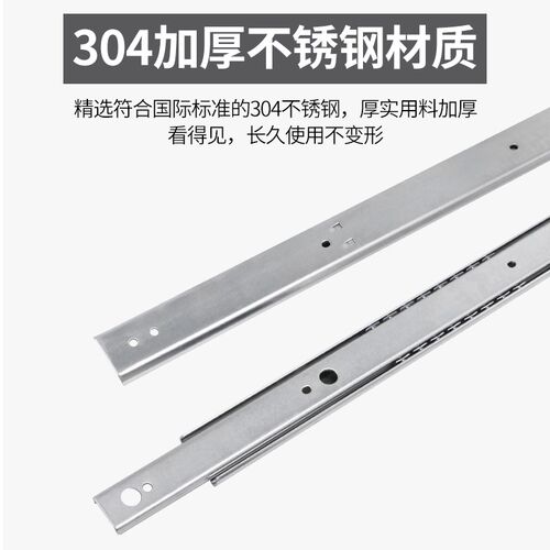 35工业加厚3节滑轨IDC01-06不锈钢耐高温抽屉2节轨道导轨SSRXN36