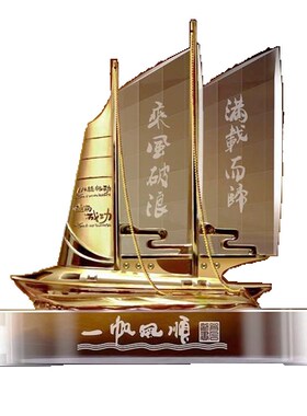 水晶帆船一帆风顺装饰品开业乔迁礼品办公室书房桌面创意摆件轻奢