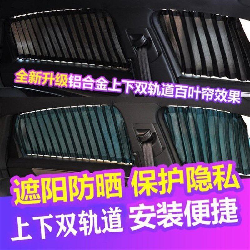 老款奥德赛专用汽车窗帘车载上下双轨道隐私防晒遮光伸缩遮阳帘