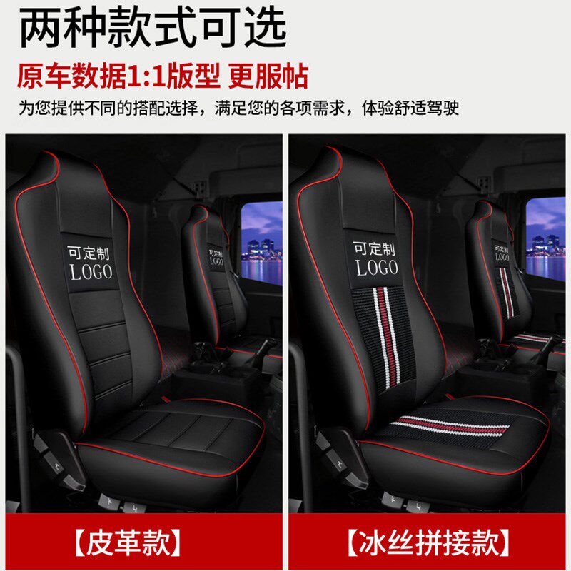 青岛解放JH6JK6货车座套解放悍VH龙VH天V途V四季专用全包围坐垫套