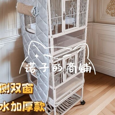 鹦鹉鸟笼加厚笼罩笼衣达洋布卡星威毕竖宫格密境490双层鸟笼