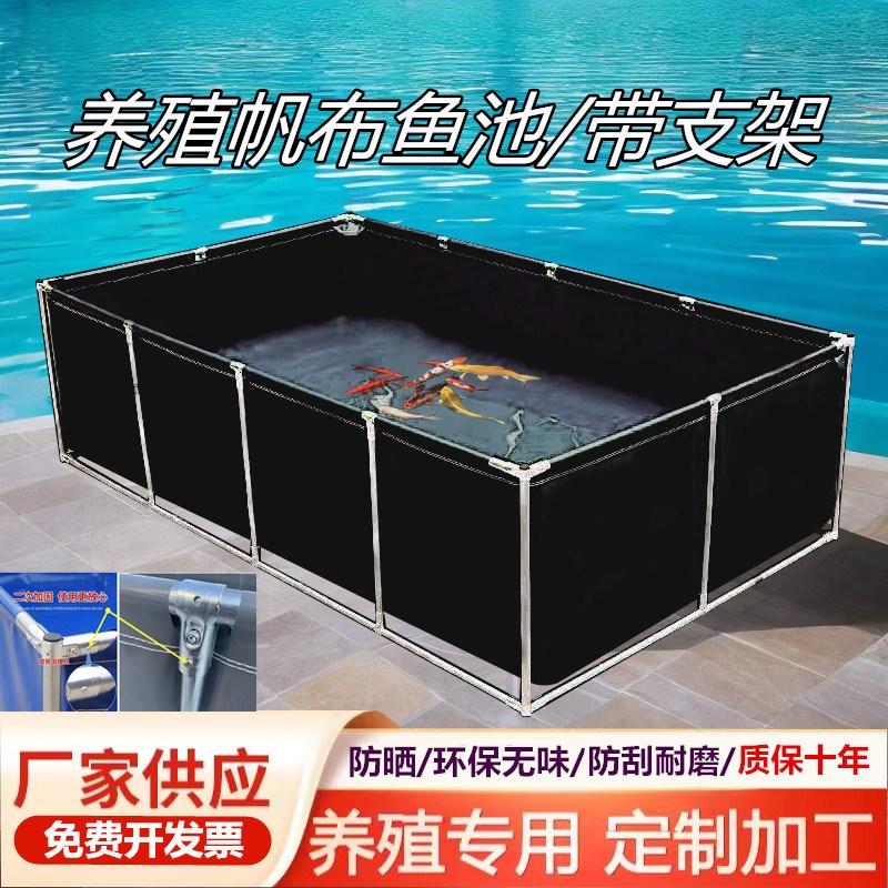 黑色帆布鱼池带支架家用室外可折叠水产专用养鱼蓄水池加厚刀刮布