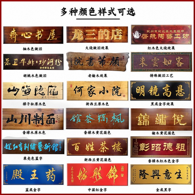 实木牌匾定制定做仿古木质匾额雕刻店铺门头招牌木头木板对联刻字