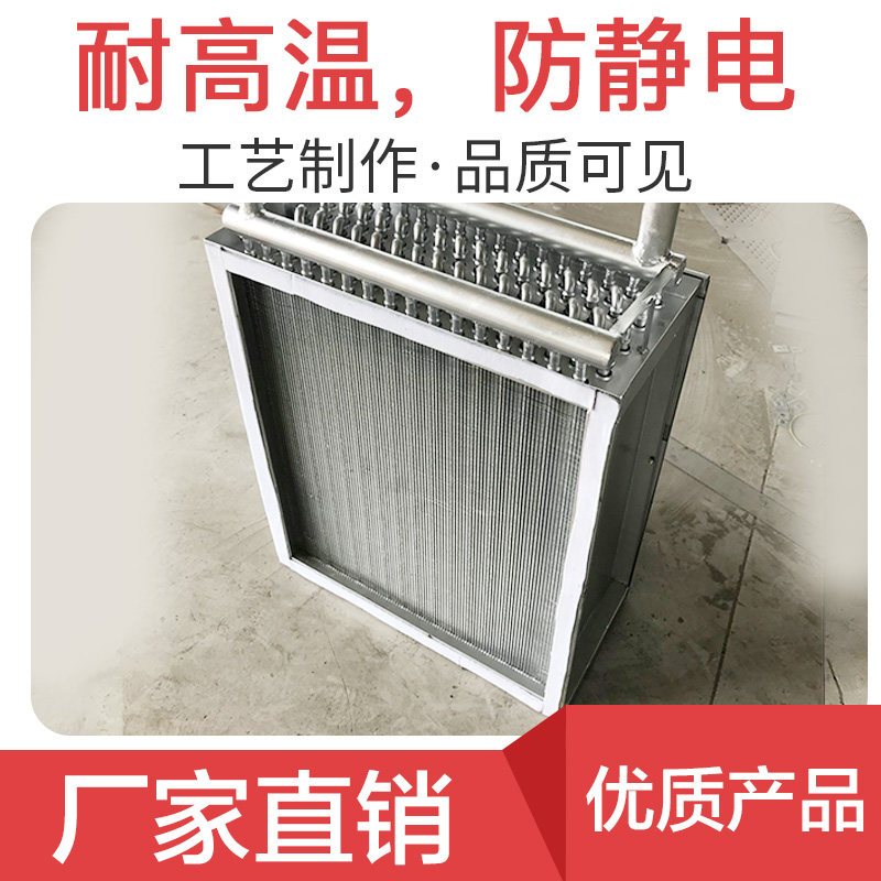 工业烘干机蒸汽散热器烘干机热交换器铜管翅片散热器不锈钢暖气片