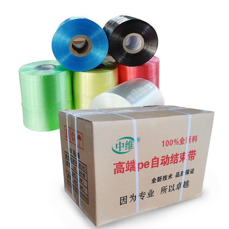 明朔-全新料pe自动结束带撕裂带机用打包带捆扎塑料绳子捆扎带
